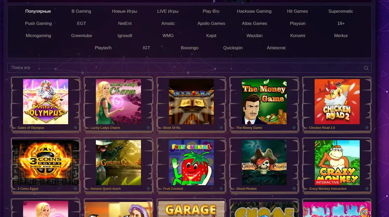 Мобильная версия Казино Икс на экране смартфона